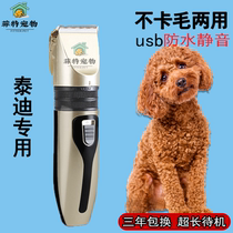 Electric fencer for small dog shaving machine for dogs