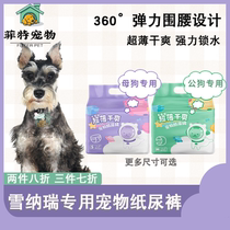 Snow Neri Special Pet Physiologic Pee Not Wet Urine Cushion Anti-Leak Mat Mother Dog Dog Safety Public Dog Sanitary Female Menstrual Pants
