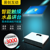 Training podium welcome stage meeting LCD touch crystal platform multimedia flying screen throwing screen software all-in-one machine