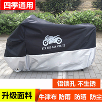 Suitable for Yamaha Tianjian motorcycle cover sunscreen coat Racing Eagle Qiaoge i Fuxi 125 rainproof thickened tarpaulin