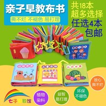 Month baby toys boys and girls Childrens cloth book Baby early education 0-3-6 children 0-1 year old half puzzle 4-5