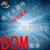 Electronic Components With BoM Quotation Table One-stop IC Supporting BOM Matching List Electronic Components Complete