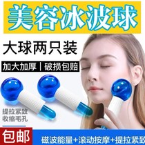 Beauty salon same ice wave Ball beauty ice wave Ball beauty eye face soothing ice hammer cold compress beauty