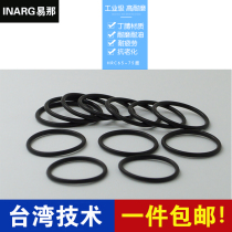 INARG Yi that oil-resistant and wear-resistant nitrile O-ring high-pressure high-temperature fluorine rubber O-seal silicone waterproof ring