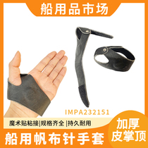 Marine canvas needle gloves IMPA232261 232262 seam gloves protective leather tops