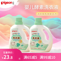 Beichen baby laundry detergent Baby newborn baby special clothing cleaning agent Newborn child laundry detergent 1 2L