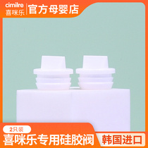 South Korea original imported Berek Ximile cimilre breast pump universal accessories silicone valve two
