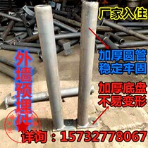 Site scaffolding with wall embedded parts pull knot rod outer frame with wall parts flower blue tie rod embedded parts exterior wall tie rod