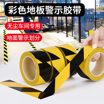 Yellow black red and white warning PVC floor tape color zebra waterproof and wear-resistant warning ground 5s positioning logo marking
