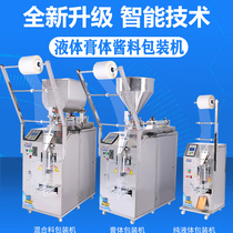 Automatic chili oil tank machine paste paste sauce seasoning water honey hot pot bottom material Sesame peanut butter packaging machine