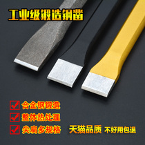 Masonry chisel Masonry flat chisel pointed chisel handmade alloy tungsten steel chisel iron tool flat head pointed cement chisel knife