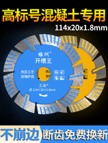 Yuanzhou stone angle grinder cutting piece concrete slotting machine blade tile marble Diamond marble saw blade