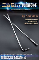 1 2 12 5Mm sleeve Extra long Extension rod Extension rod Bending rod 600mm Connecting rod
