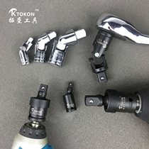  Universal joint connector Pneumatic electric large medium and small flying wind gun socket wrench activity 360 degree rotation direction fast