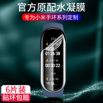 Suitable for Xiaomi Handring 6 Steel Condensed Film Nfc Version 5 Cling Film 4 Generations 3 Full Screen Coverage Protection 2 Total Bag Full Body Six Generations Automatic Repair Five Intelligent Four Movements Three Watchband Wristband Glass