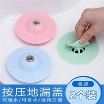 Bathtub plug bathtub plug universal push type pool plug pressing floor leakage cover toilet sink plug