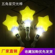 Stars Glow Sticks Concert Props Pentagram Should Aid Stick Childrens Light Sticks Shine Toy Fluorescent Handlights