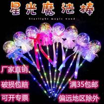 New Shine Fairy Awesome Sparkling Stick Shining Toy Night Market Stall Toys Shine Magic Wand Toys Wholesale