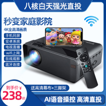 4K Ultra HD 2021 new projector Home daytime bedroom all-in-one machine Wall cast office intelligent wifi 1080p mobile phone projector Small portable conference home theater dormitory students