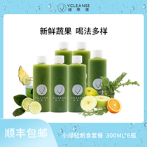 VCLEANSE Weiguo Qing small green bottle light cut off food vegetables and vegetables Juice fruit drink 300ml * 6
