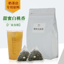 Japanese white peach flavor fruit tea triangle bag honey peach oolong tea bag cold tea tea tea tea shop dedicated