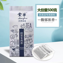 Chonghua four seasons spring tea milk tea shop raw material oolong tea green tea tea bag strong fruit tea cold brewing tea