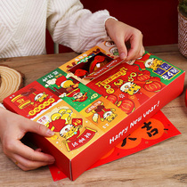 Year of the Tiger new blind box Spring Festival New Years Day gift box nougat glutinous rice boat candy biscuits nut packaging box