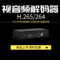 Video decoder DE6509S compatible with Haikang Dahua network unlimited input arbitrary switch access recorder