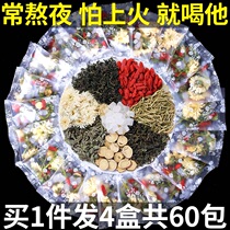 Chrysanthemum wolfberry Honeysuckle to flower tea combination tea bags tea liver fire is strong Stay up late male health is not clear liver fire