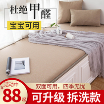 Double-sided bay window mat windowsill mat blanket four seasons universal custom Japanese tatami mat bedroom balcony mat removable and washable