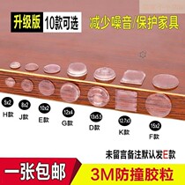  Door Frame Mirror Door Subbuffer Cushion Home Anticollision Sticter Round Wardrobe Door Roller Glass Door Cabinet Door Defence