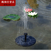 ~Solar fountain water fountain fish pond rockery circulation silent water pump Battery panel Small outdoor household floating water 