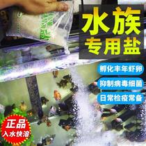 Ornamental Fish Japanese Koi Goldfish Special Sea Salt Aquarium Fish Tank Special Sea Salt Sterilization Salt Natural Coarse Salt