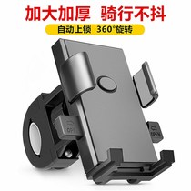 Motorcycle electric car mobile phone bracket bicycle bicycle mountain bike car takeaway driver handlebar navigation bracket
