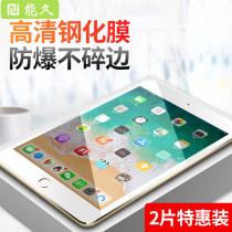 2020 New ipad tempered film air4 3 2 full screen 8mini5 Apple 2019 plate protective film 10 2 inch