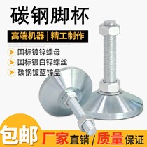 Solid heavy foot cup fixed foot adjustment foot galvanized carbon steel support foot m12 mechanical foot m16m20