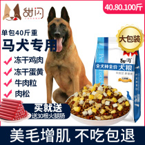 Special dog food for horses and dogs 100kg large packaging into dogs large dogs Universal Type 80kg discount 40kg