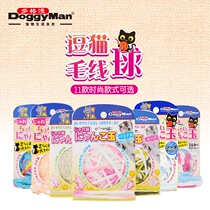 Japanese Dogman pet cat toy ball Bell ball cat cute cat wool toy