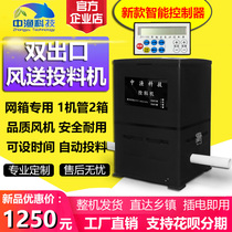 Zhongyu Technology Cage Breeding Machine Cage Breeding Machine Automatic Timing Large Capacity Two-side Bait Machine