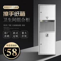 S304 stainless steel three-in-one hand cleaning carton with drying hand trash can Embedded wall type paper box integrated machine