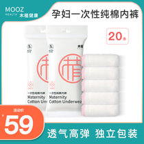 Wood-rooted disposable pure cotton underpants female maternal lunar sub-free sterile antibacterial menstrual large-code postpartum special suit