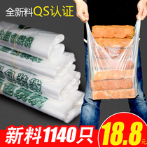 Transparent food bag vest fresh-keeping bag white plastic bag horse clip bag bag bag supermarket shopping bag