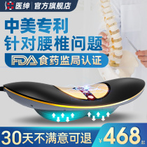 Doctors waist massager curvature lumbar physiotherapy correction lumbar pain lumbar disc traction home multifunctional massage instrument