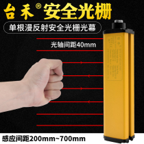 Taihe unilateral diffuse reflection safety light curtain safety grating sensor hand protector infrared detector