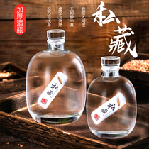 Sparkling wine glass bottle empty bottle sealed jar high-grade bottle self-brewed sugar wine bottle container fruit wine one catty small mouth with lid