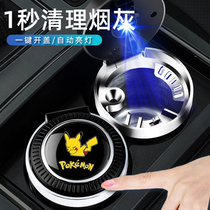 Car ashtray creative personality trend multi-function with lamp covered car interior decoration supplies for men