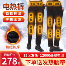 Outstanding electric heating pants charging pants men and women heating clothes warm knee pads cotton pants full body smart hot pants winter