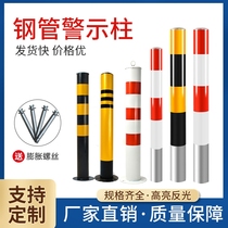 50CM movable steel warning column Crossing column Road pile Movable warning road pile Anti-collision column Guardrail steel pipe isolation column