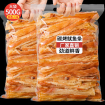 Hand-torn shredded squid snacks ready-to-eat charcoal grilled squid strips 500g dry seafood snacks snack food bulk