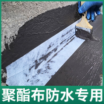 Waterproof cloth roof special house leaking roof waterproof repair coating glue sewing polyester cloth leakage Rain waterproof paste